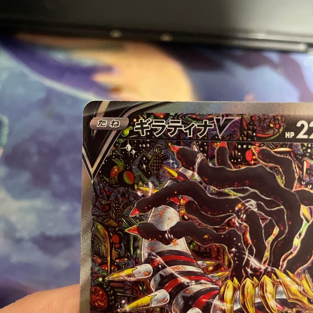 ギラティナV ポケモンカード 220HP SR(ディスプレイスタンド付き） 美品