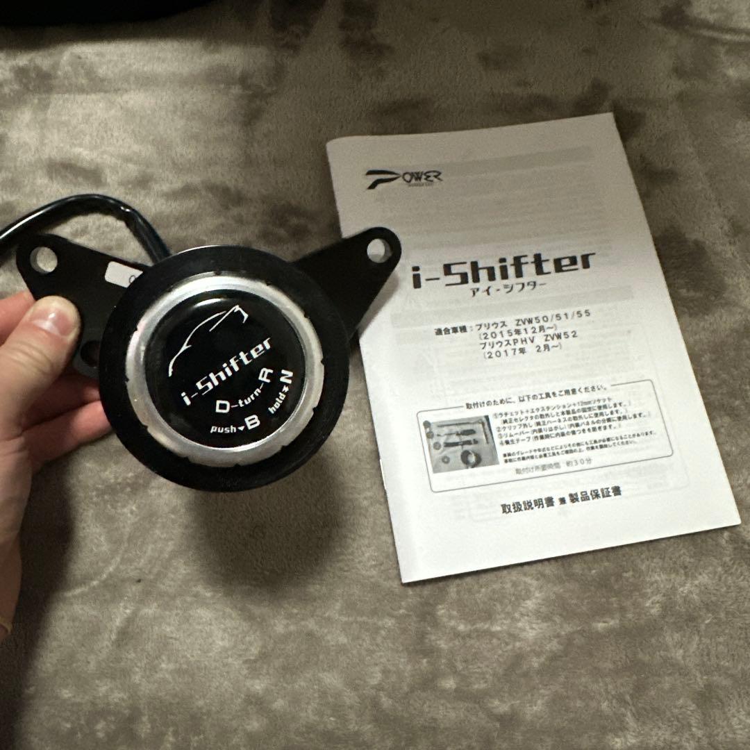 【SALE】プリウス50 i-Shifter 電子シフトシステム 取扱説明書付き