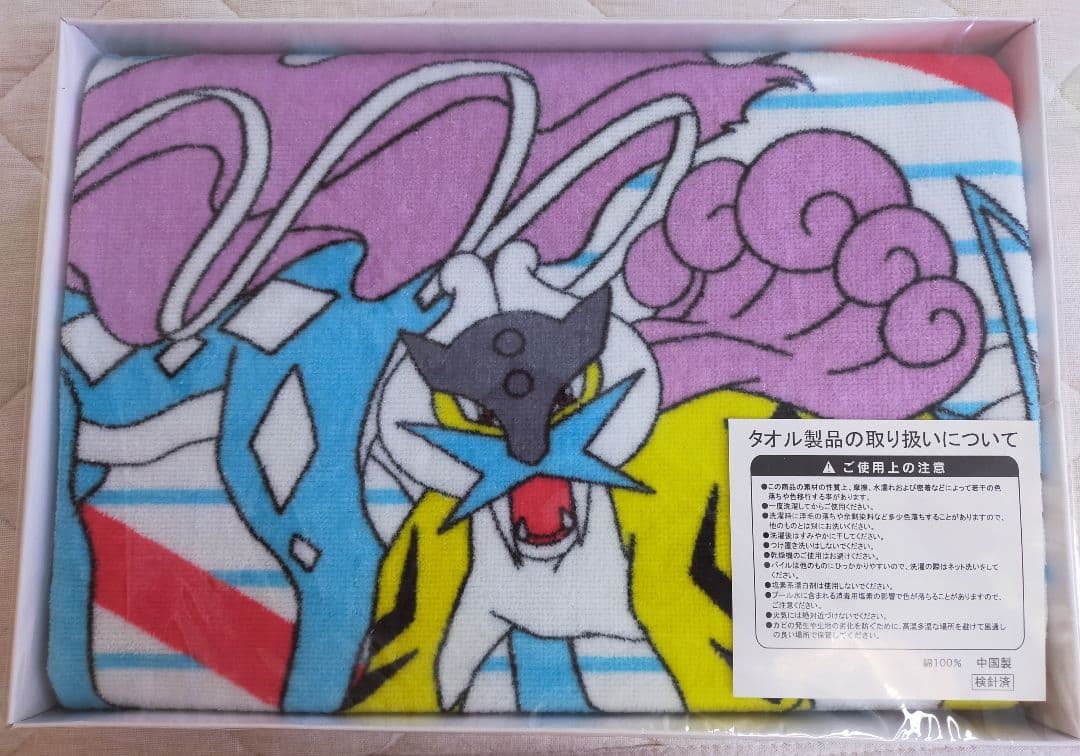 ポケモン バス タオルダイヤモンド パール ポケットモンスター 非売品  読売