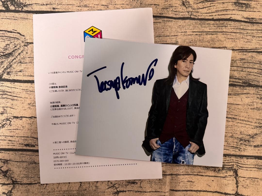 小室 哲哉 こむろ てつや 直筆サイン写真