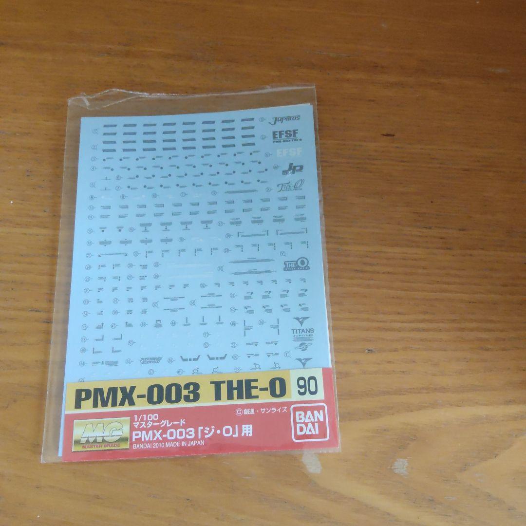 MG 1/100 ジ・オ　組み立て済み　水転写デカール付