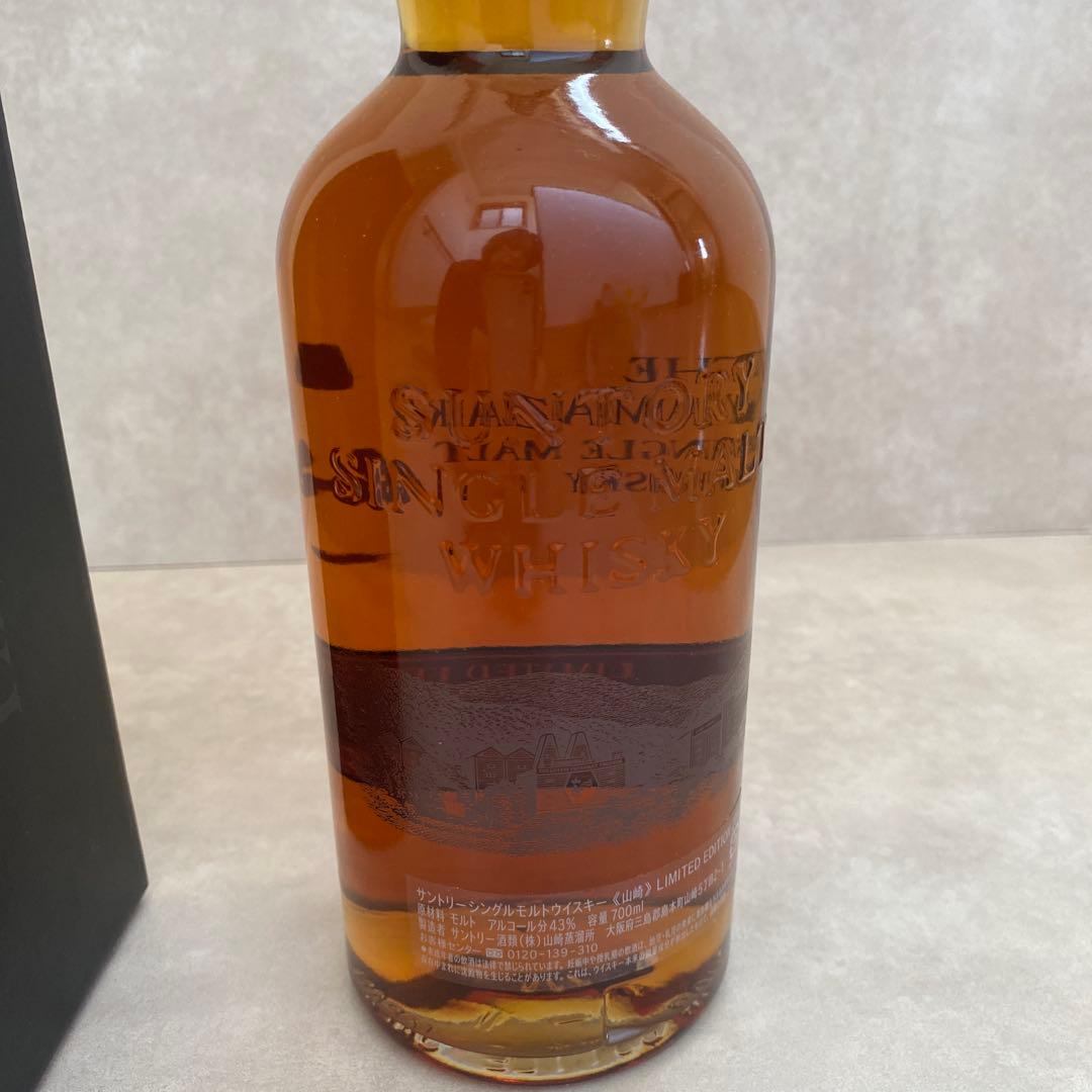 サントリー　山崎2014 700ml