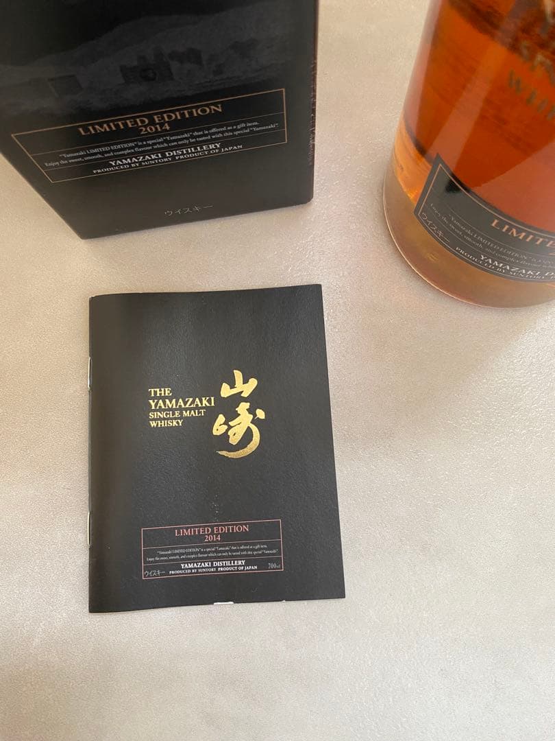 サントリー　山崎2014 700ml