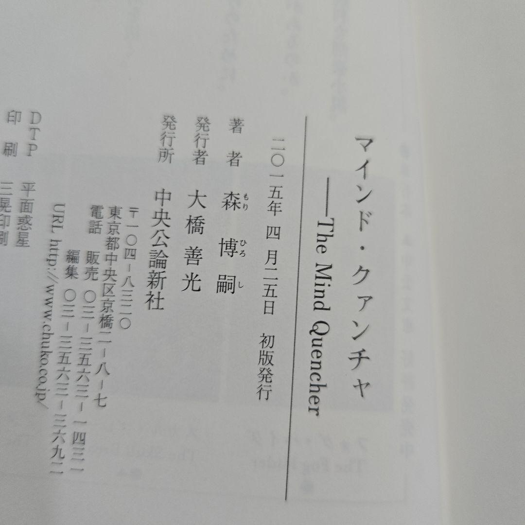 スカイ・クロラ　ヴォイド・シェイパ　単行本初版全巻セット