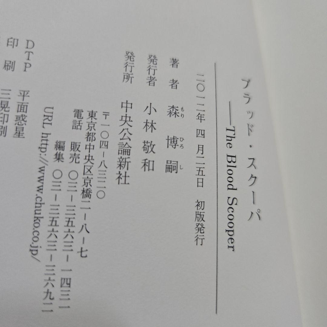 スカイ・クロラ　ヴォイド・シェイパ　単行本初版全巻セット