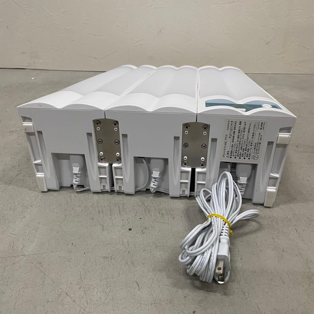 ブライトライトME＋ 高照度光治療器 エレス ソーラートーン