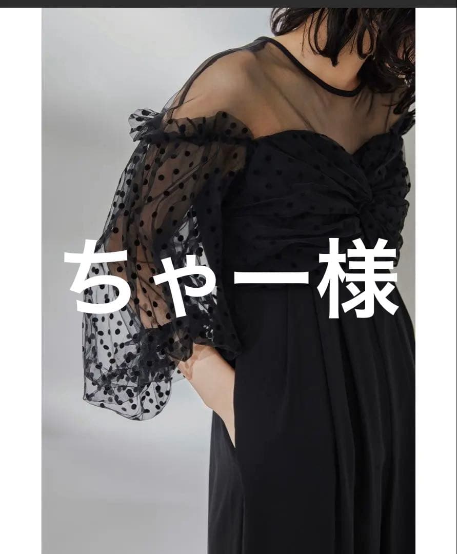 【Sサイズ】ブラック ドット柄 シースルー袖 パーティードレス