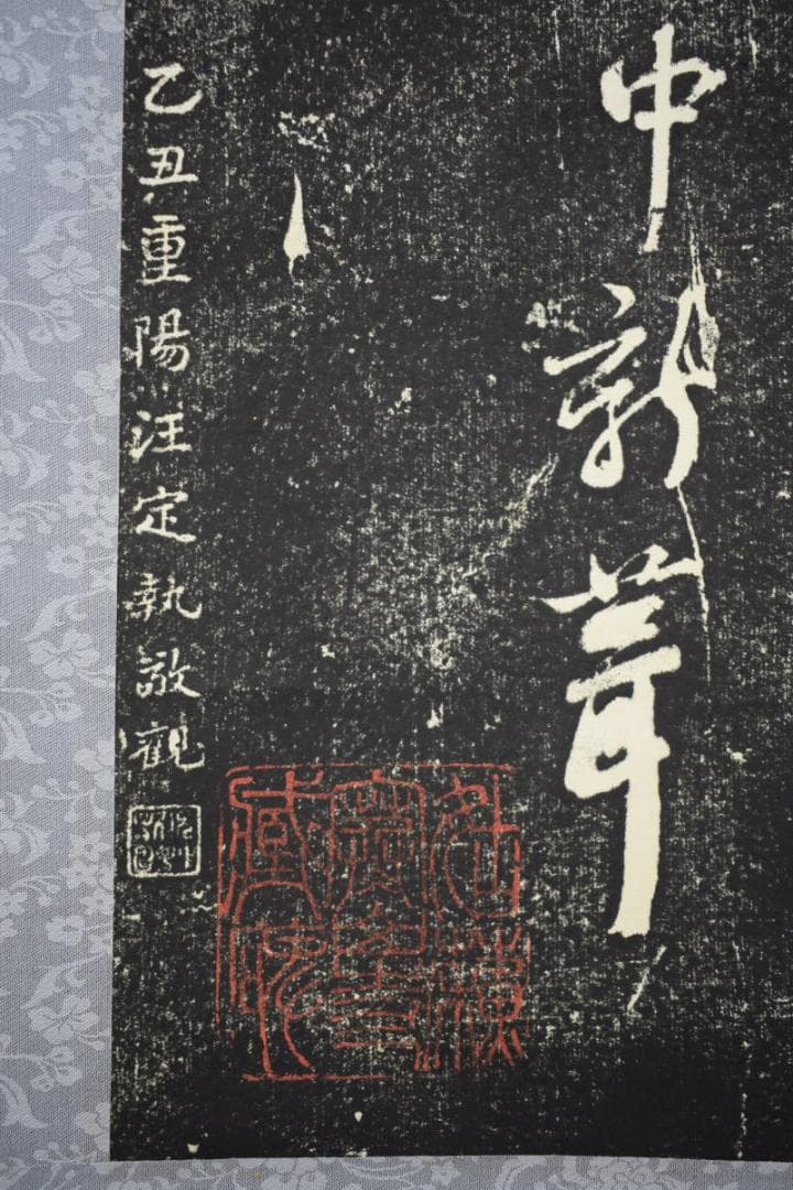 版画/寒山寺楓橋夜泊/拓本/大幅/布袋屋掛軸HG-687