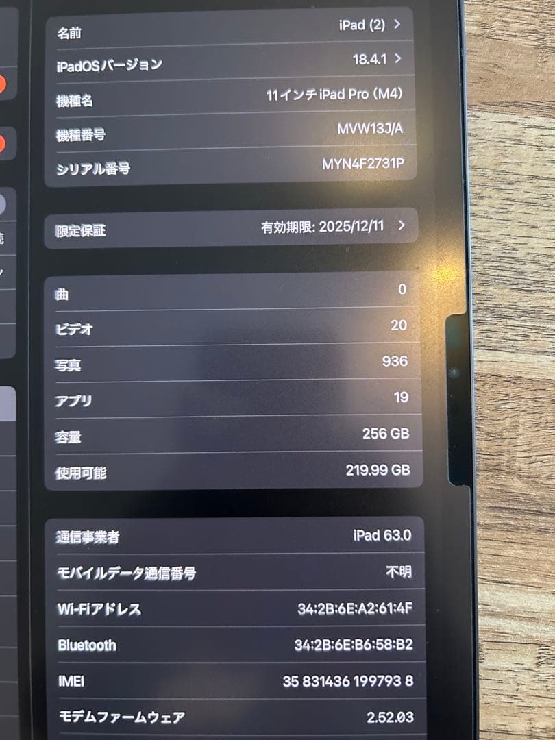 ipad pro m4 256GBセルラーモデル 純正Cellular