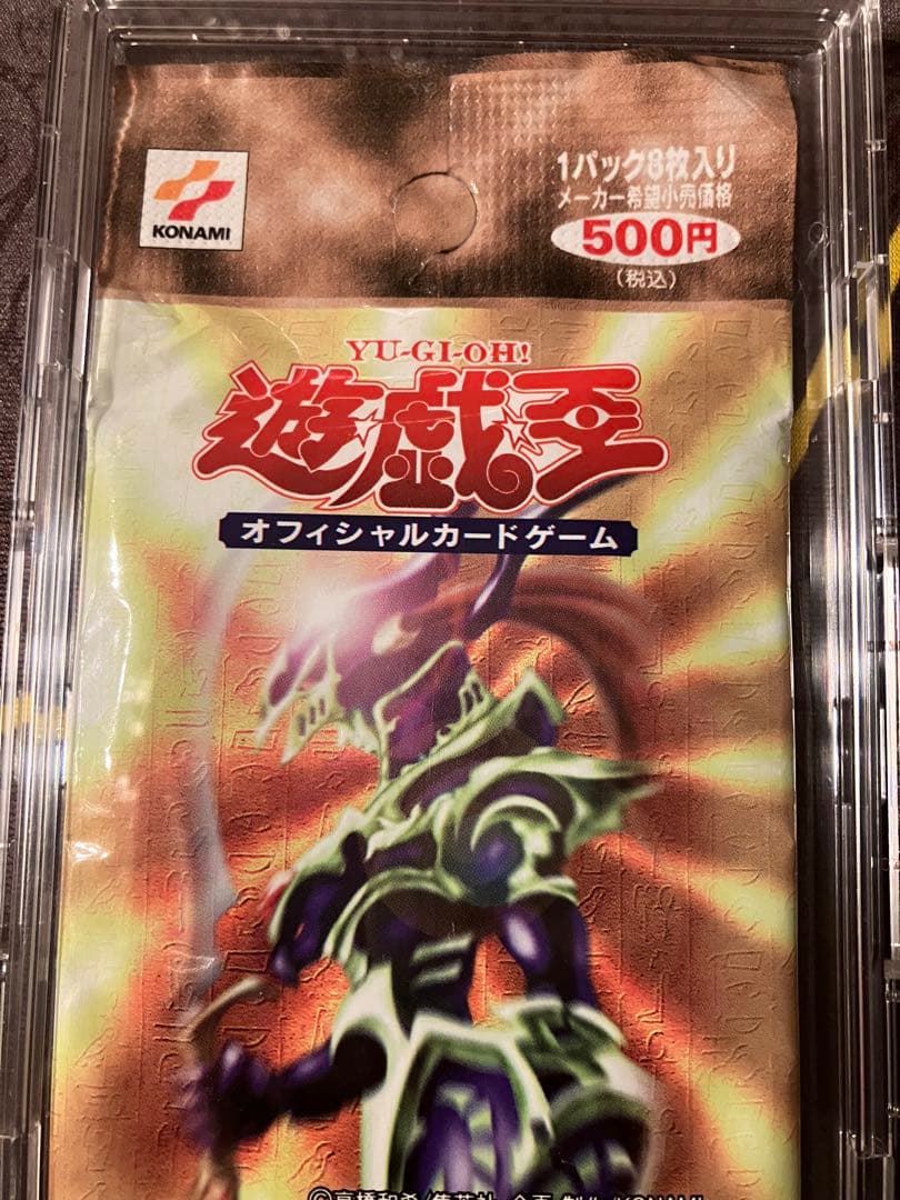 遊戯王 PREMIUM PACK 2 初版 未開封