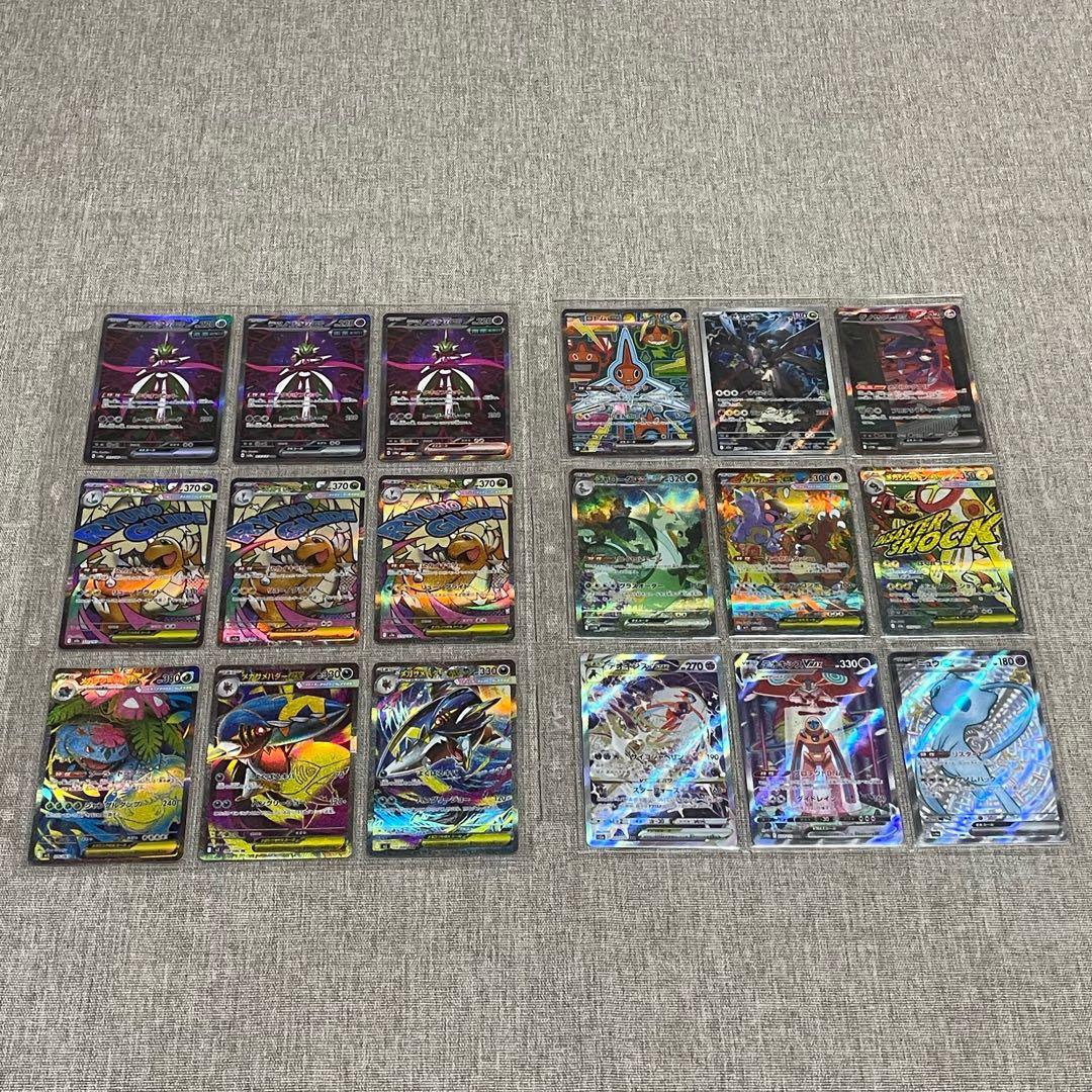 プレイ未使用品】 SAR.MA. SR.ARまとめ18枚人気ポケモン多数