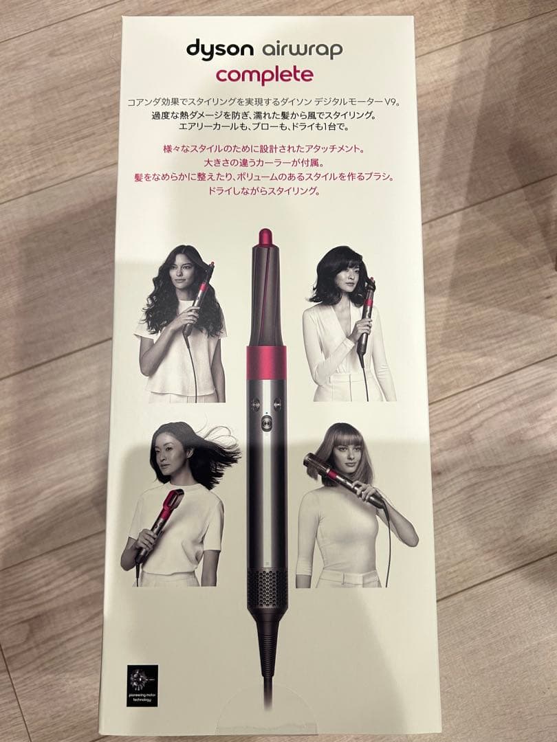 Dyson Airwrap Complete キャニオンカラー