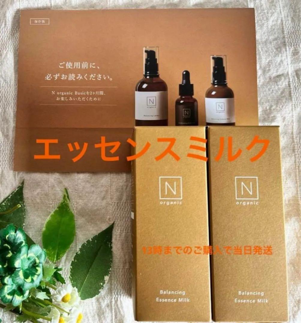 専用　各2本　バランシングローション 100ml 　エッセンスミルク 60ml