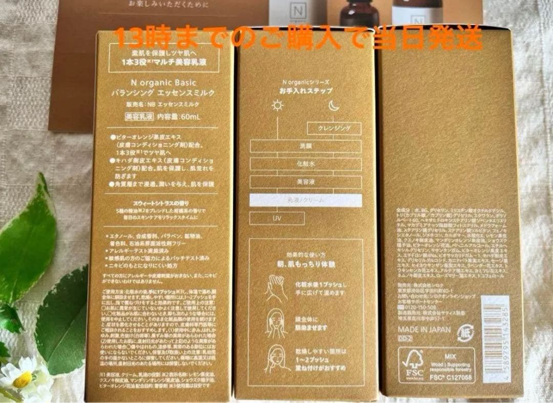 専用　各2本　バランシングローション 100ml 　エッセンスミルク 60ml