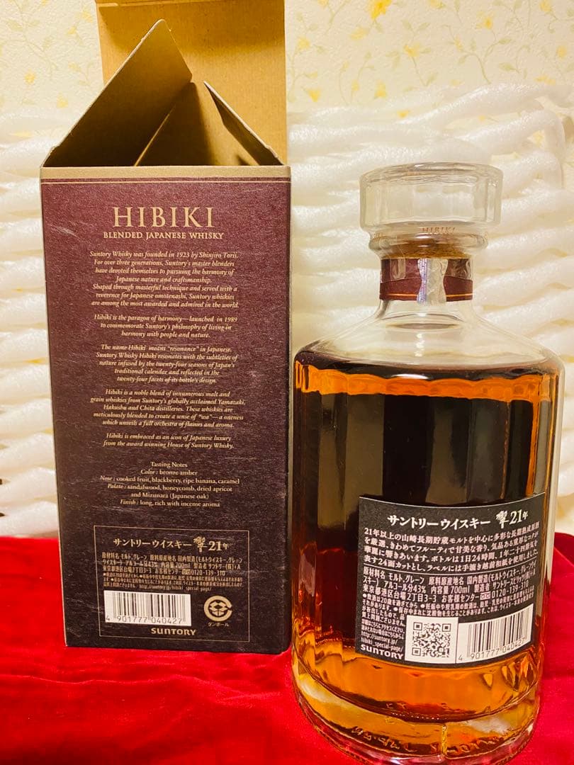 Hibiki 21年 ブレンデッドウイスキー 700ml