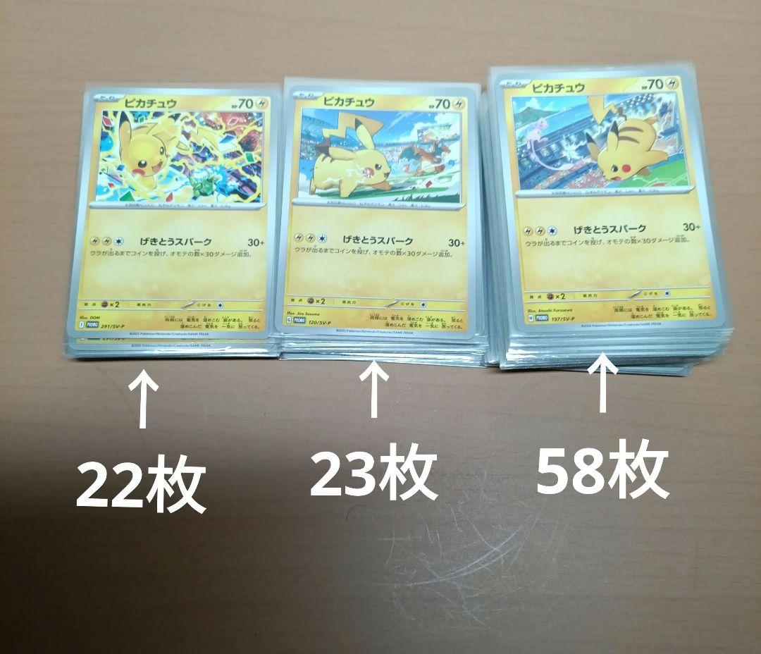ポケモンカード　げきとうスパーク　3種　103枚セット