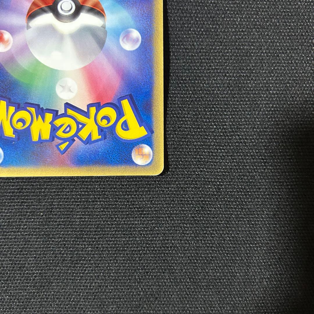 リザードン ゴールドスター デルタ種 スター さいはての攻防 1ED