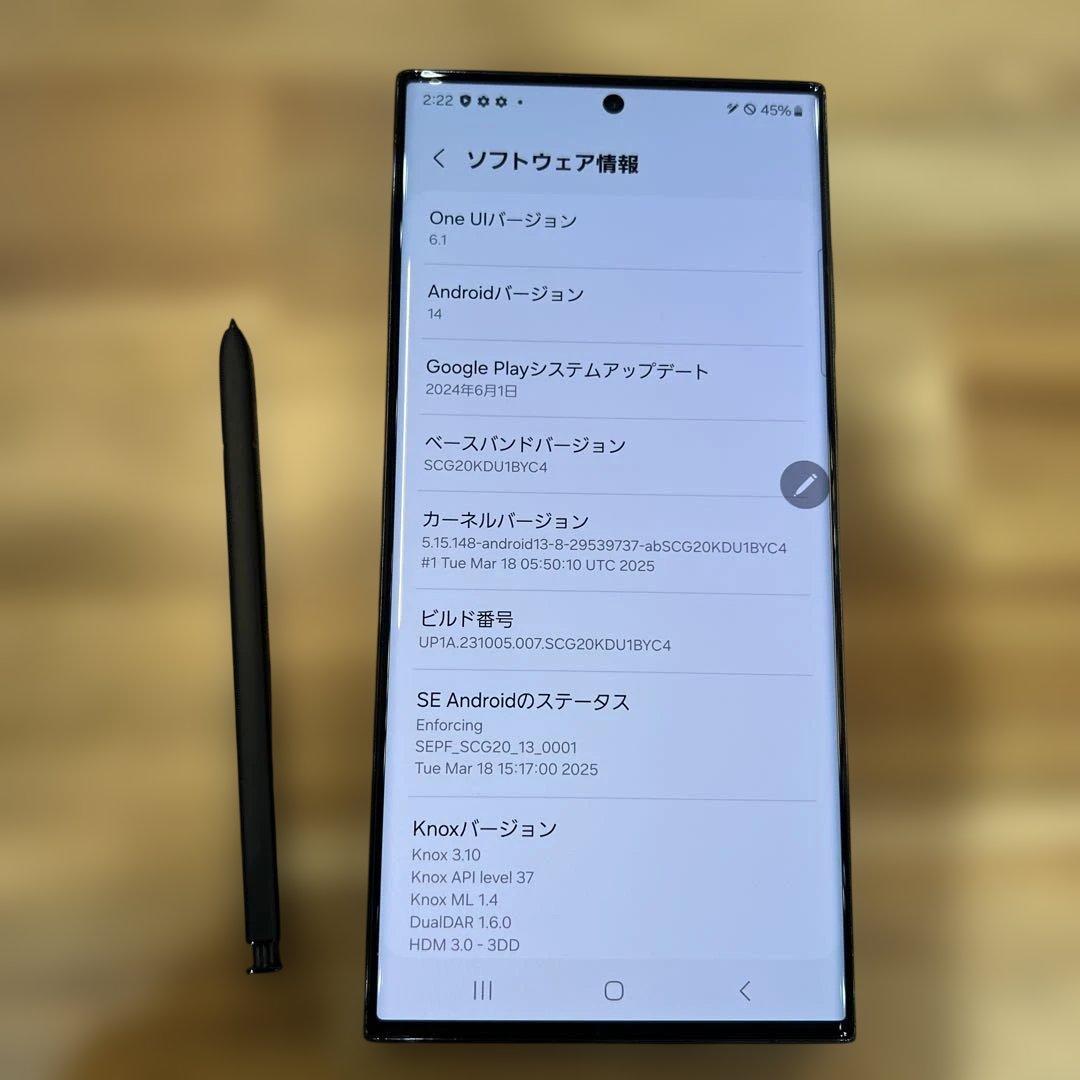K1644 美品 SIMフリー　Galaxy S23 Ultra SCG20