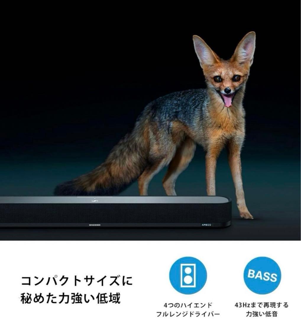 【新品未開封】ゼンハイザー AMBEO サウンドバー ミニ 7.1.4ch