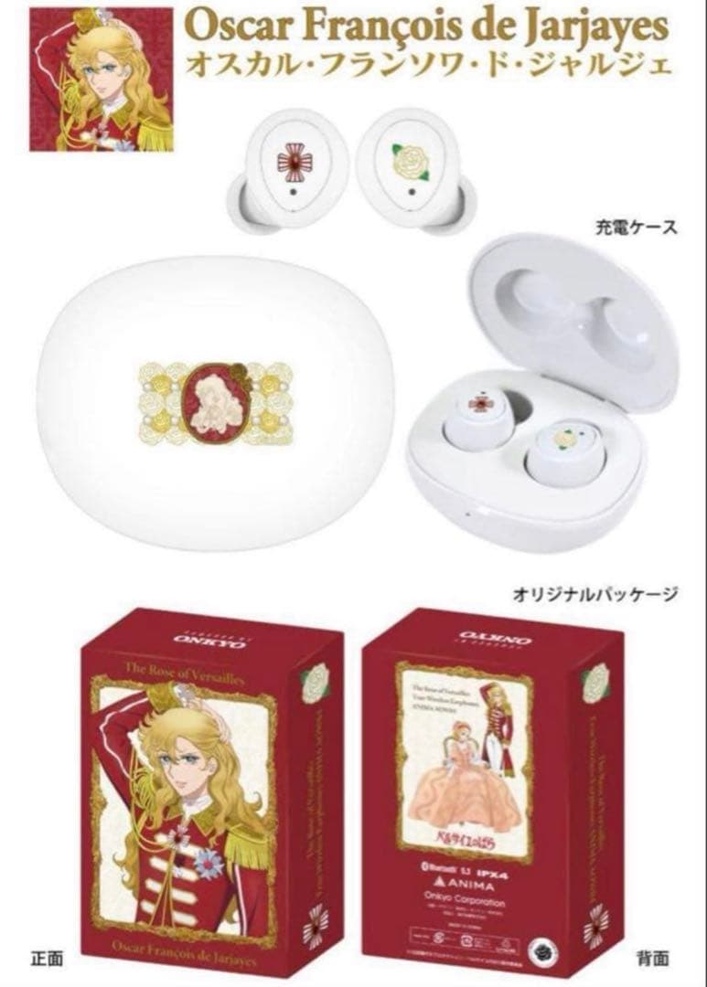 【延長保証+2年】ベルサイユのばら　ONKYO オスカル　ワイヤレスイヤホン