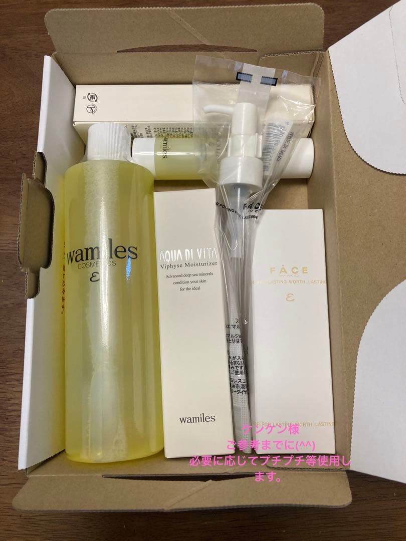 ワミレス　ヴィフィーセモイスチャライザーナリッシュメント、エマルジョン、リピト