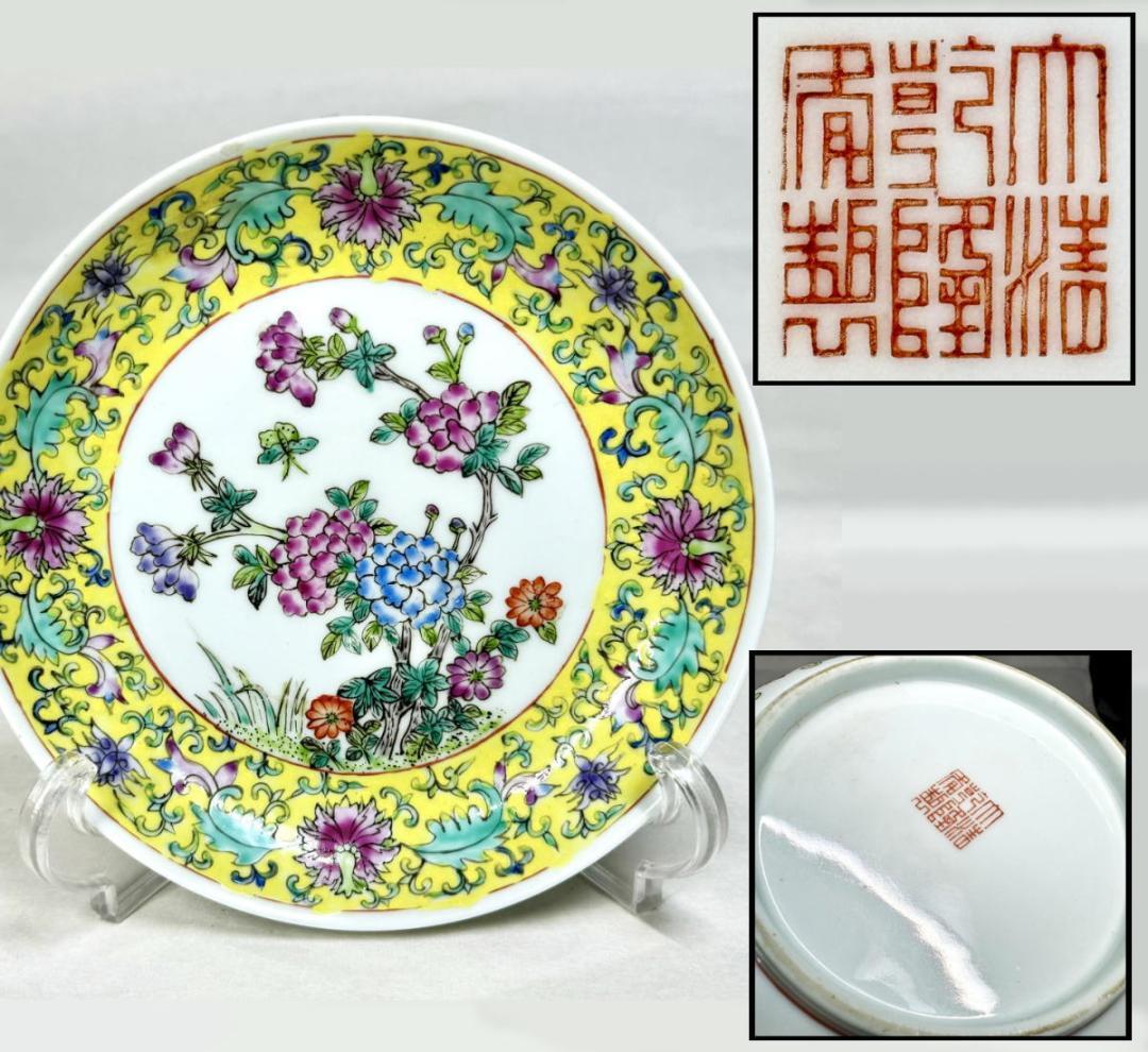 「大清乾隆年制」銘 粉彩花蝶文皿 ウブ品 骨董 古玩茶器 中国古玩WWTT019