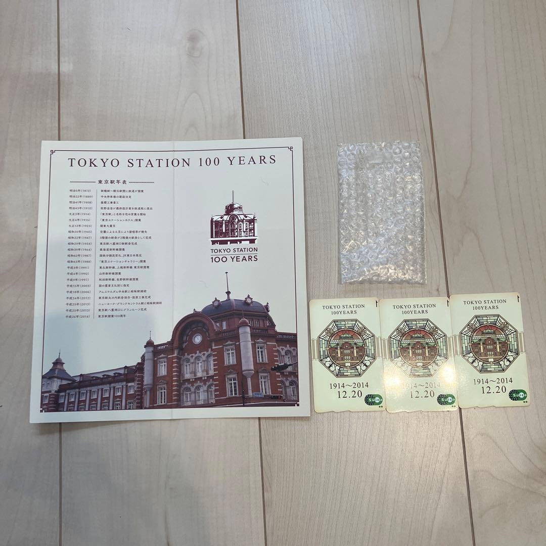 Suica100周年 JR東日本　東京駅開業100周年記念Suica3枚セット