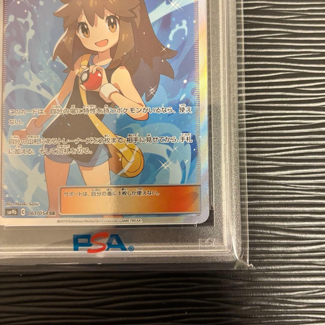 ★PSA10★ ブルーの探索 SR フルメタルウォール収録 061/054