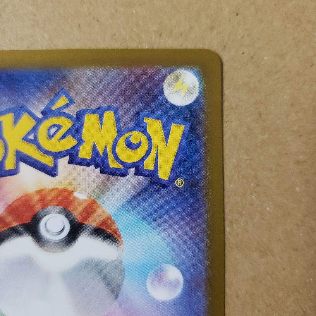 写真網羅的　メガリザードンX　ex sar