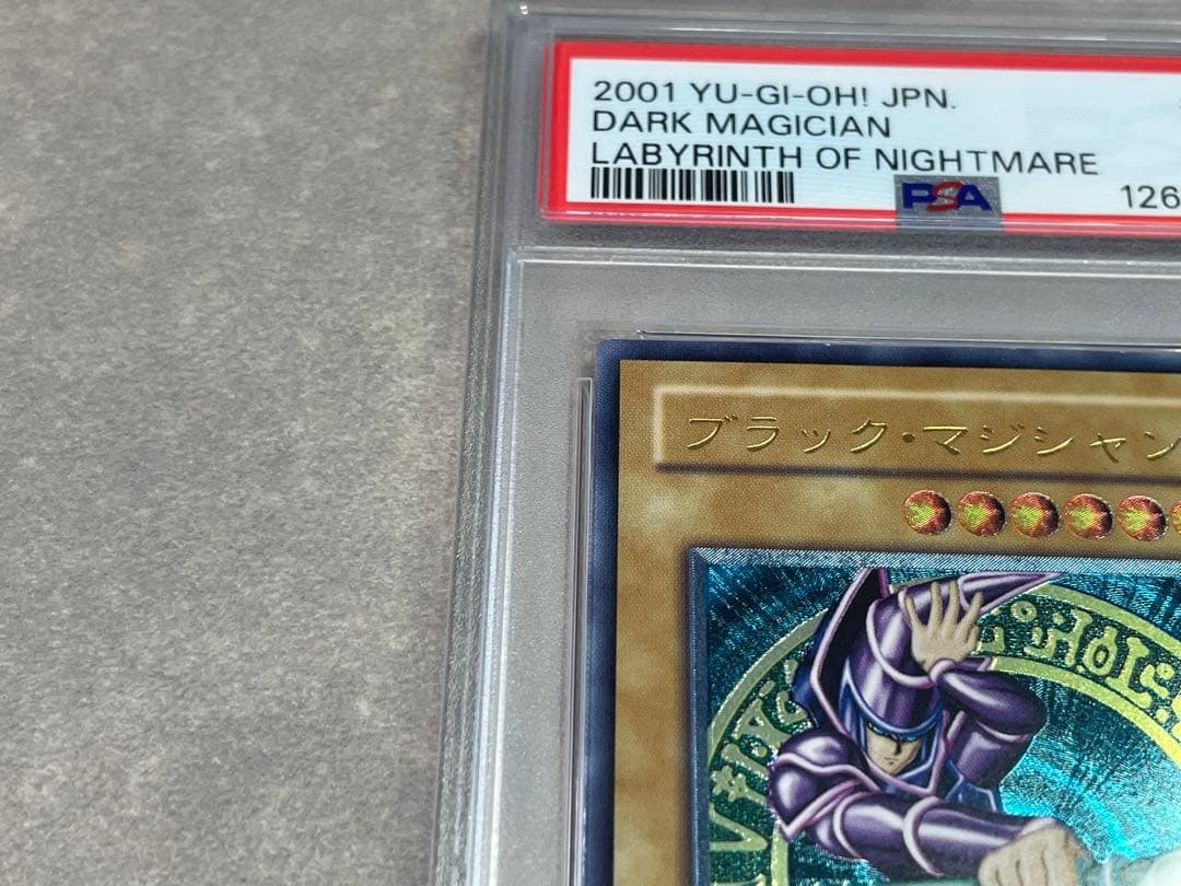 【最終値下げ】ブラックマジシャン アルティメットレアレリーフLN-53 PSA7