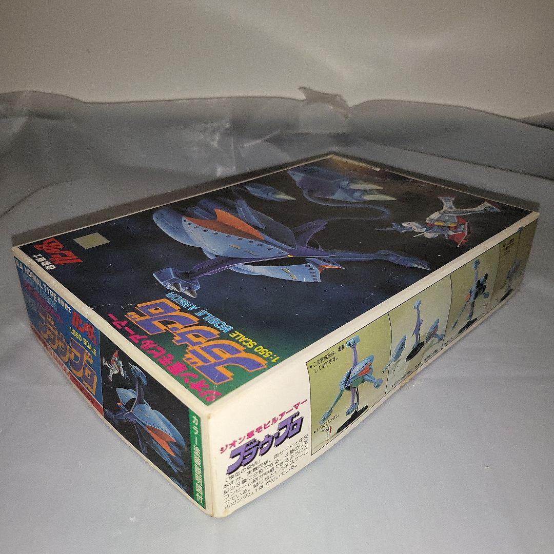 旧キット　高速機動型ザク・アッザム・ブラウブロセット