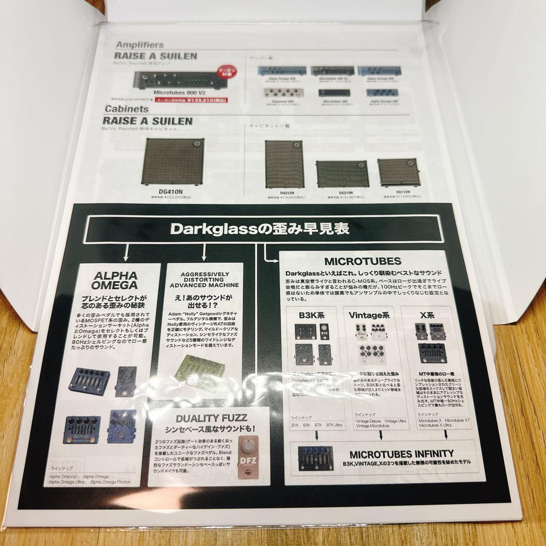 【非売品新品】 RAISE A SUILEN REVEAL 100名限定ピック