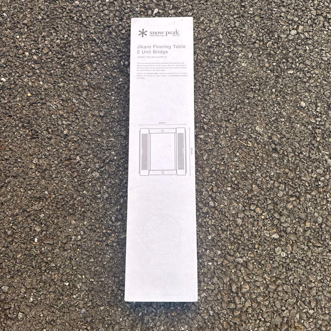 ジカロテーブル 2ユニットブリッジ