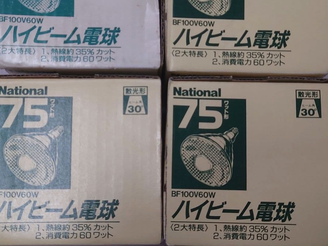 National ハイビーム電球 75ワット形 BF100V60W 4個