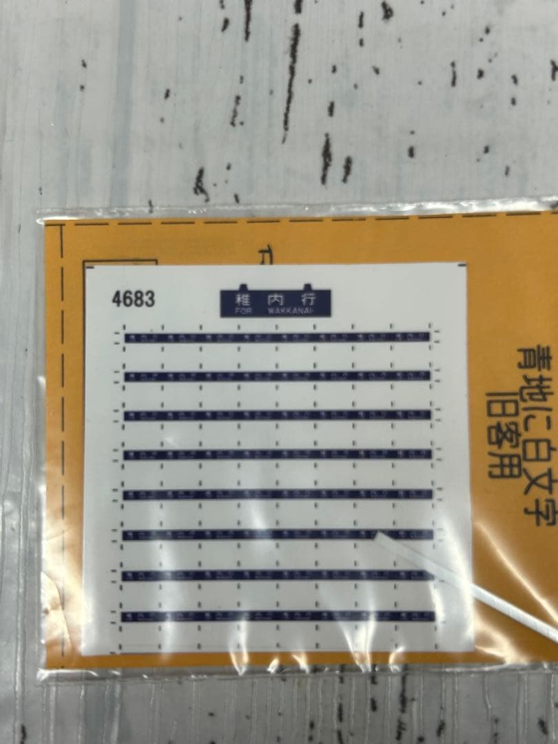 TOMIX 98413 国鉄旧型客車（宗谷本線普通列車）5両セット