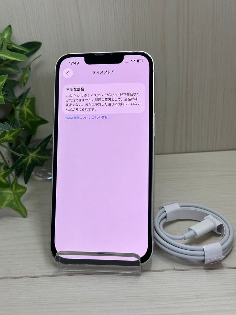 ✅バッテリー100％✨iPhone 13 128GB スターライト✨