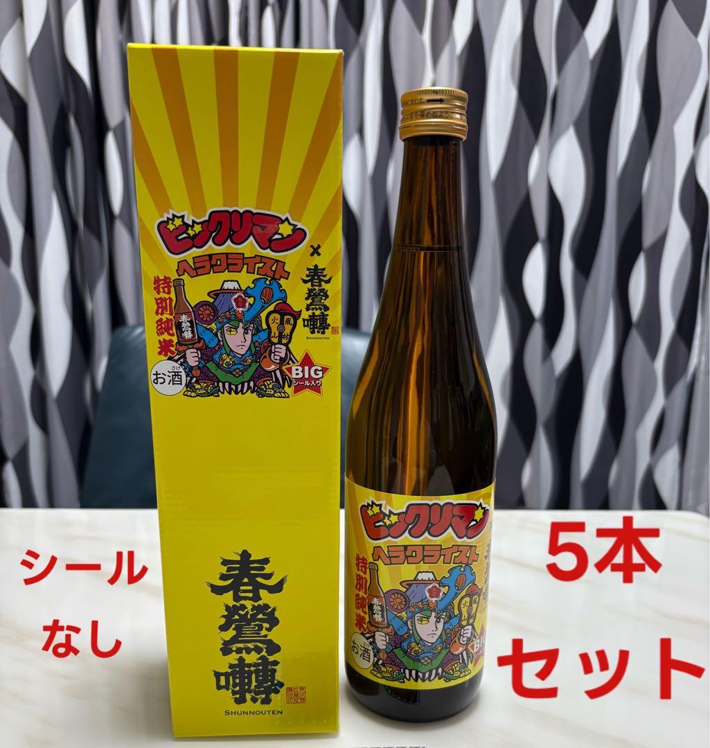 【シールなし】特別純米酒 春鶯囀　× ヘラクライスト 全国版　ビックリマン 5本
