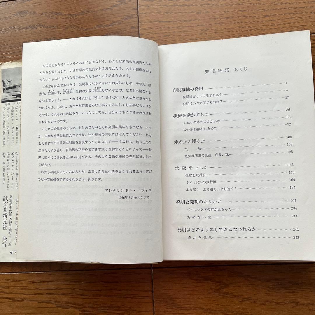 ソビエトの少年科学　5冊