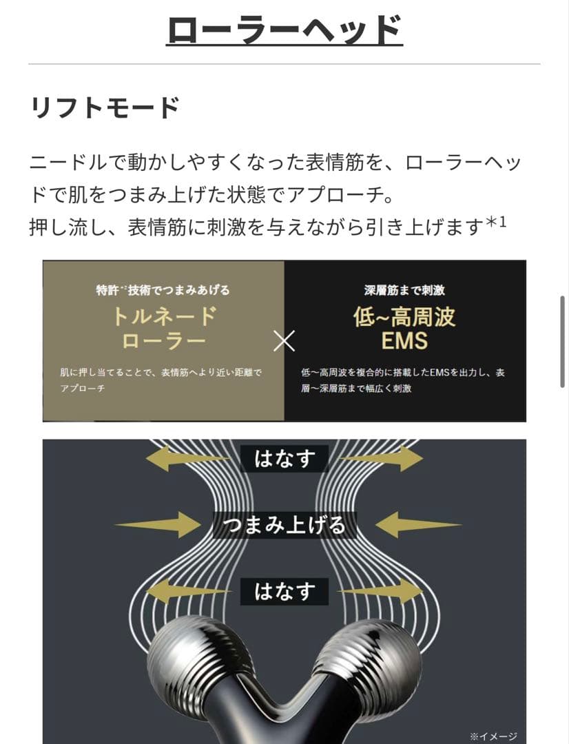 YA-MAN ヤーマン WAVYニードルリフトポインターSP