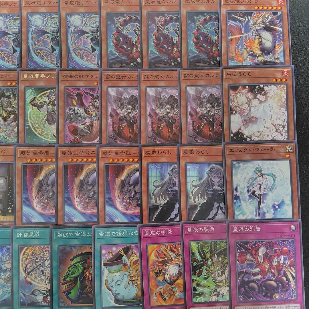 ドラゴンテイル　デッキ　メイン40枚EX15枚　星辰爪竜アルザリオン