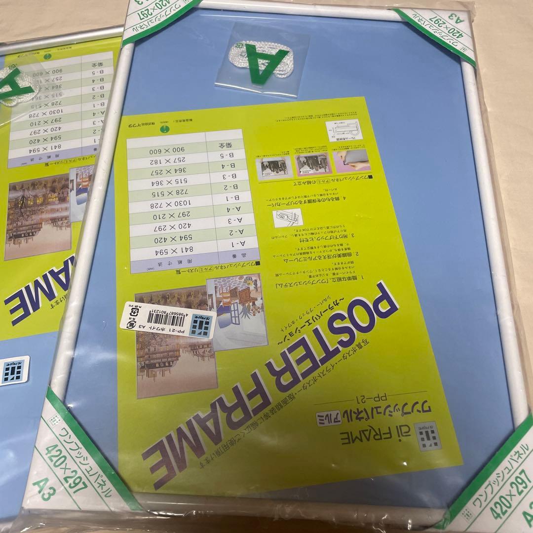 世界最小級ジグソーパズル&フレームセット