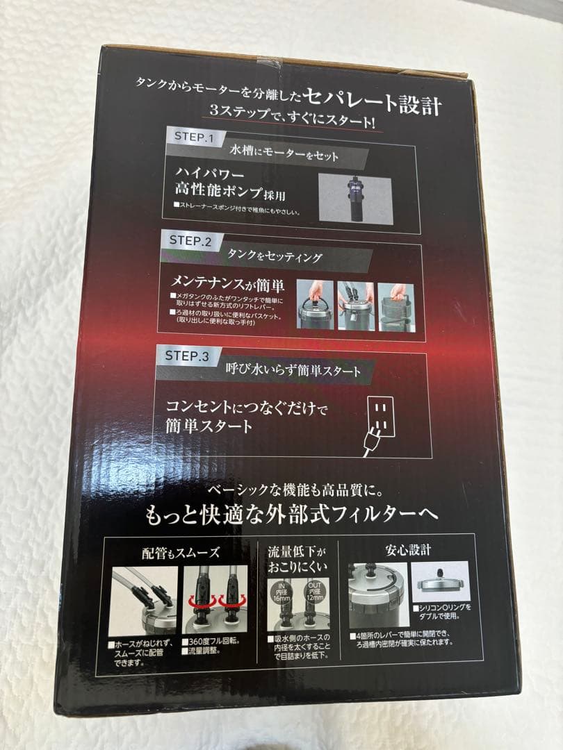 GEX MEGA POWER 9012 フィルター 150-300L