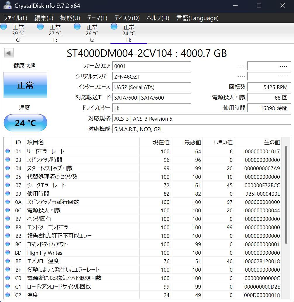 [合計16TB] HDD まとめ売り Seagate 4TB + 6TB×2