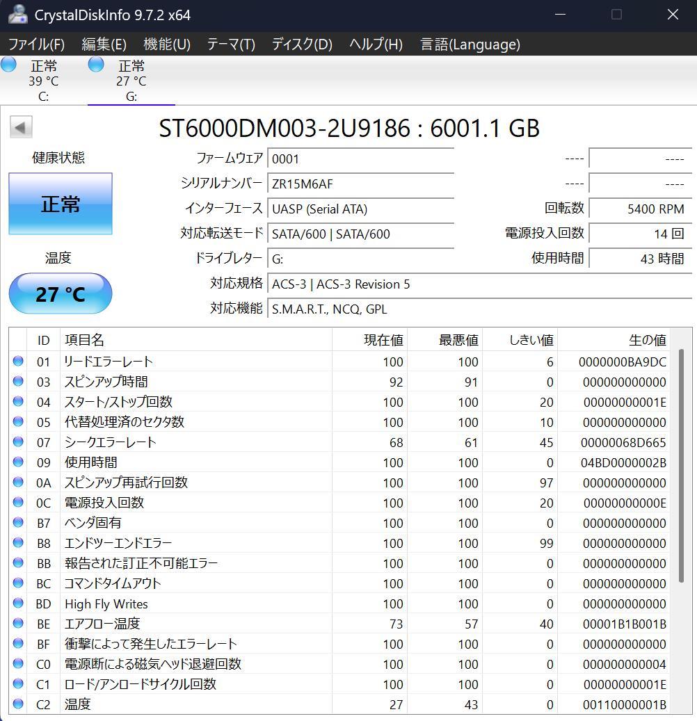 [合計16TB] HDD まとめ売り Seagate 4TB + 6TB×2