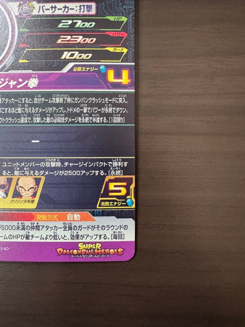 sdbh 孫悟空:少年期 UGM10-011 DA UM10-012 DA