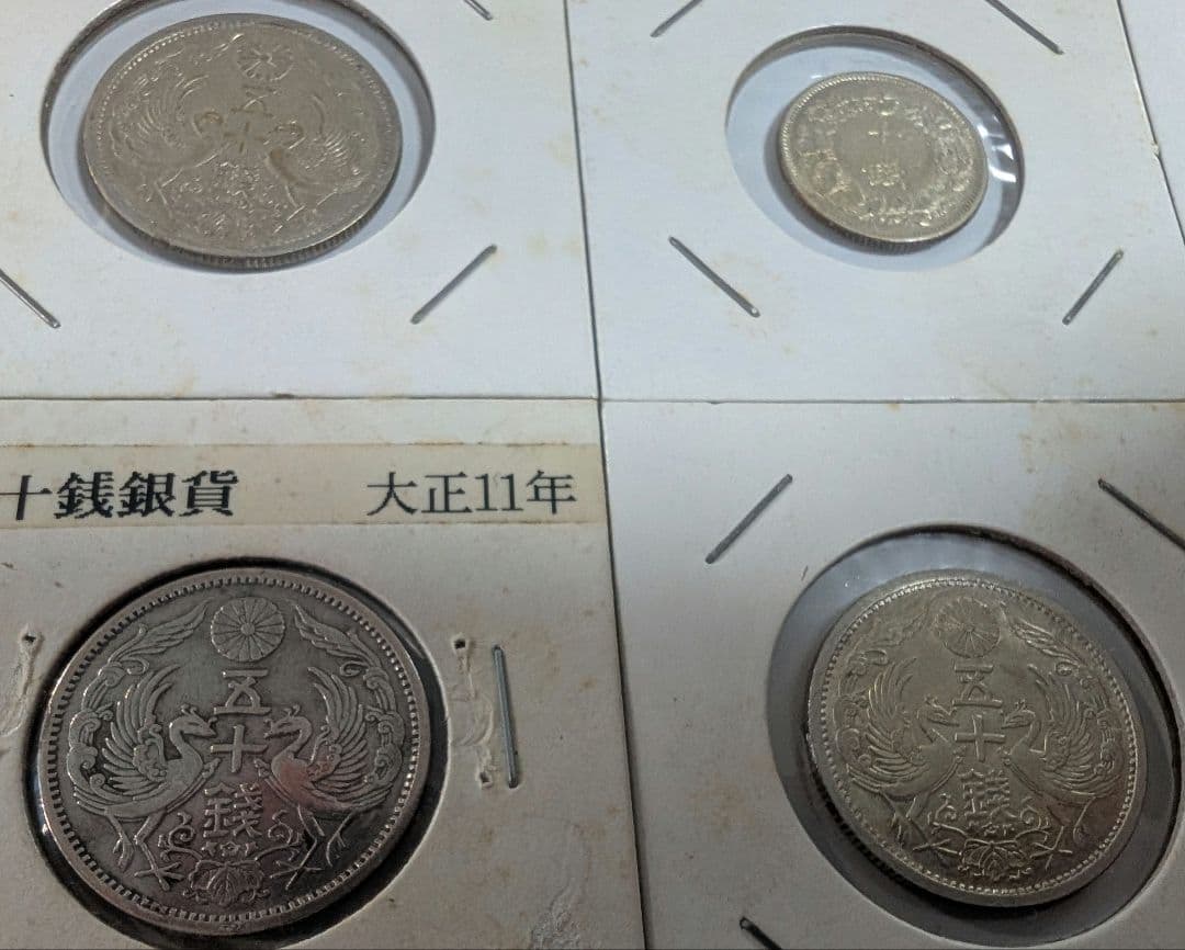 日本　銀貨　まとめて  硬貨 記念硬貨 古銭 銀貨 コレクション