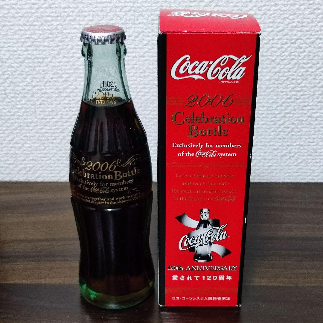 【コカコーラ】100周年 120周年 記念ボトル2種 2006 1986