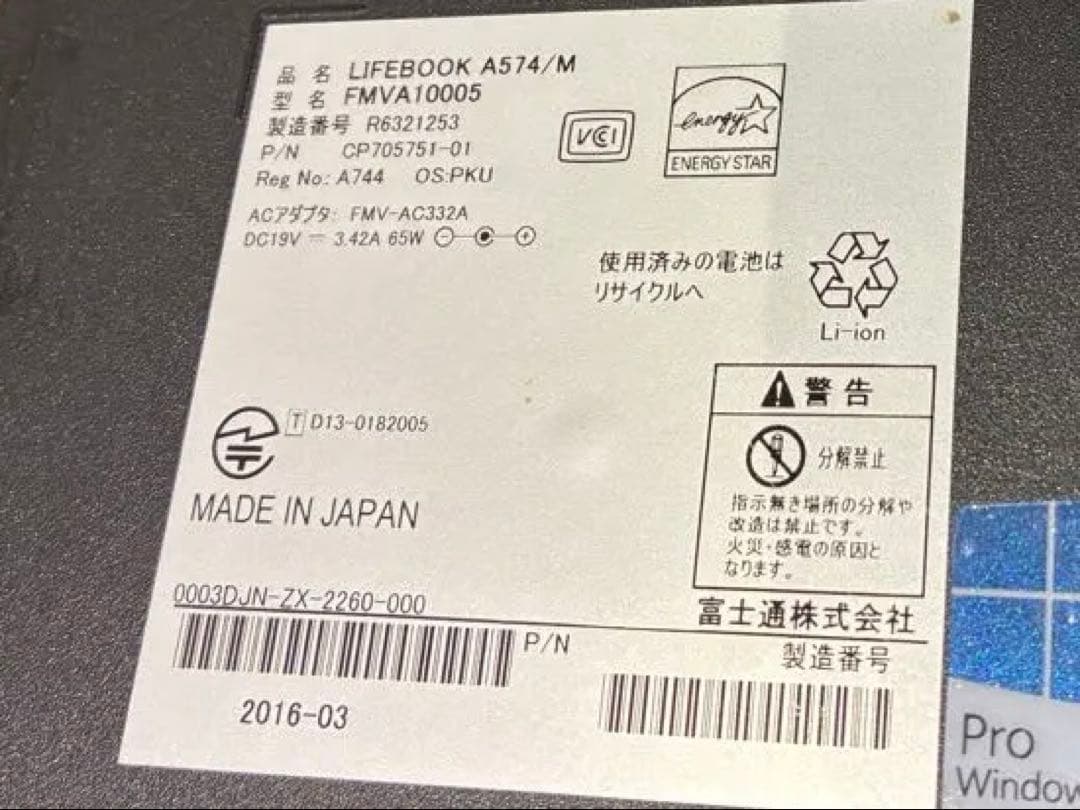 【CORE i7】富士通LIFEBOOK A574/M 16GB 1TBSSD