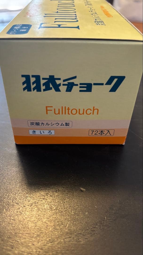 HAGOROMO　羽衣チョーク フルタッチ しろ あか きいろ chalk あお