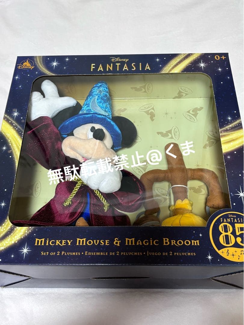 ファンタジア85周年　ぬいぐるみセット